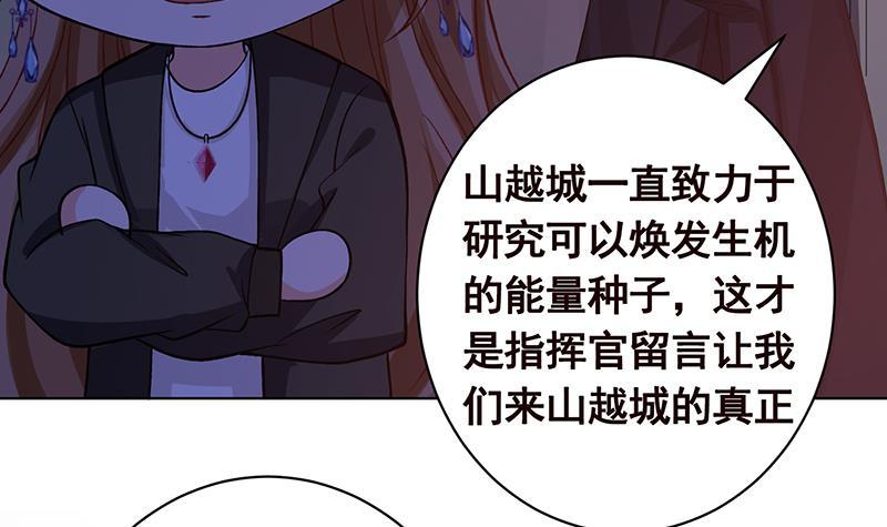 第149话 第三系异能19