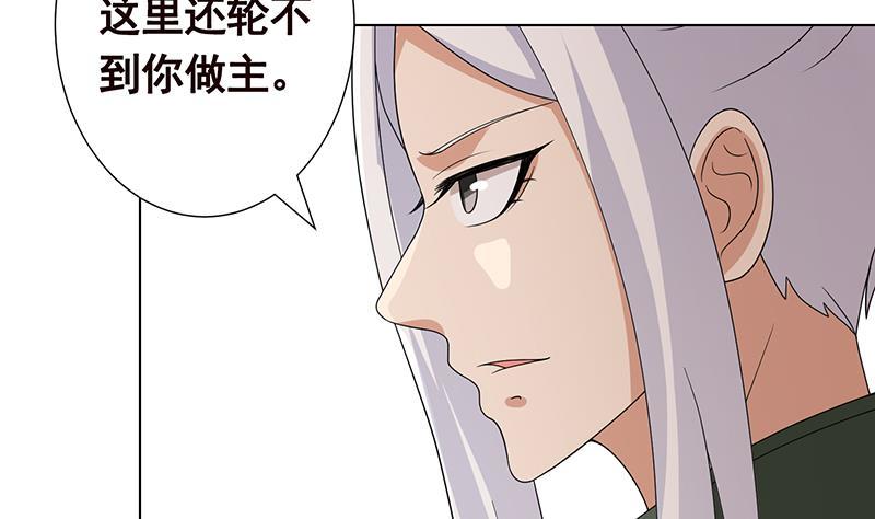 第311话 我的男人，谁敢动23