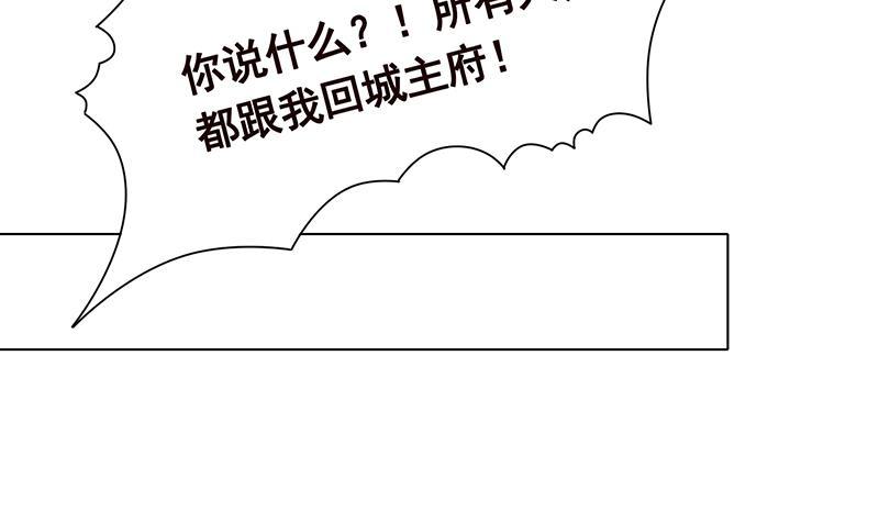 第311话 我的男人，谁敢动45