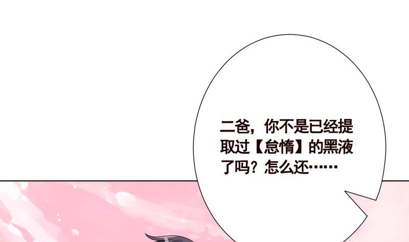 第402话 新进化试剂7