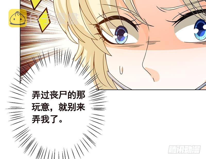 第65话 不可回收垃圾46