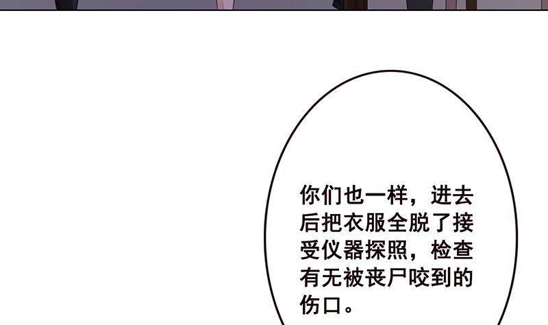 第72话 逼不得已16