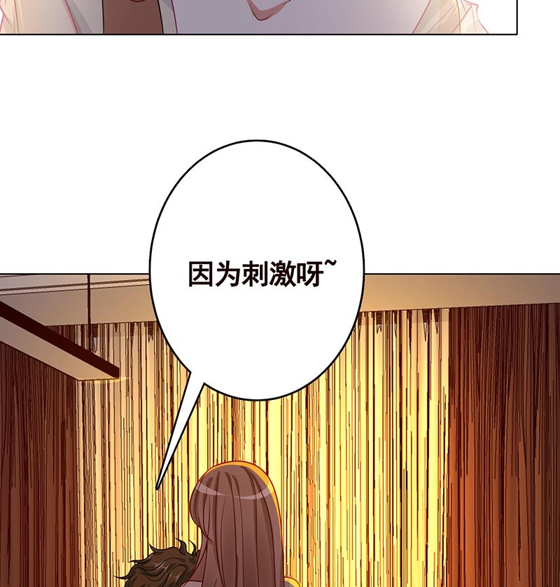 第259话 姐的男人，你觊觎不得54