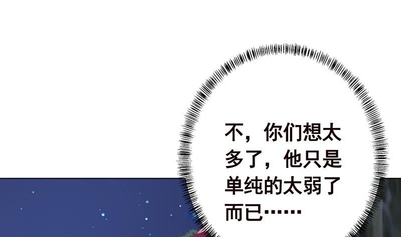 第371话 黑暗童谣43