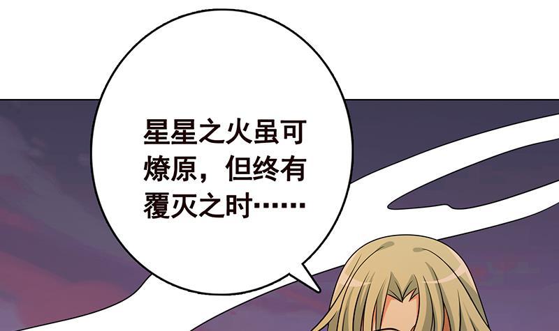 第271话 原来你喜欢笨蛋58