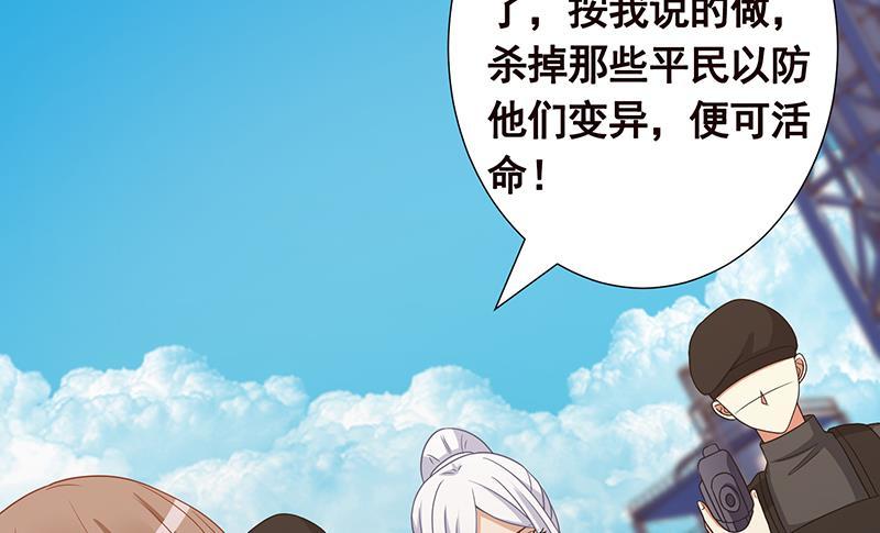 第311话 我的男人，谁敢动25