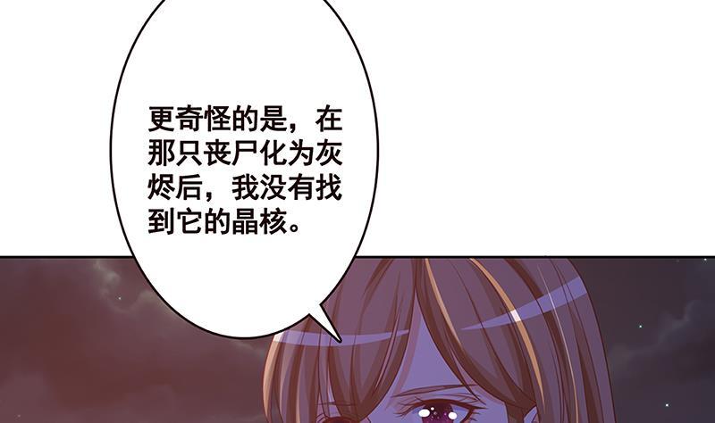 第149话 第三系异能2