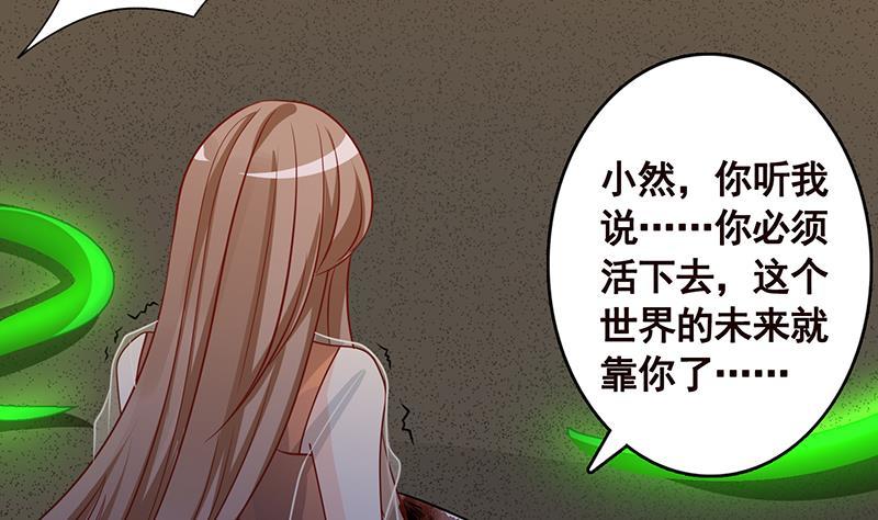 第267话 法则级变异体35