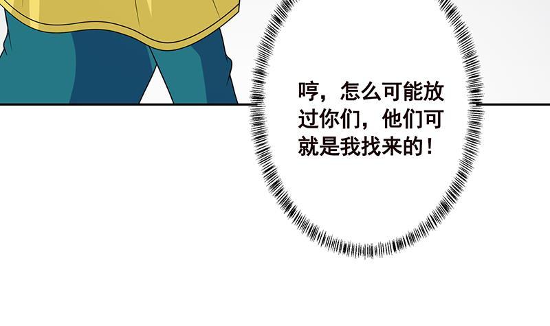 第339话 丑八怪咿呀儿呀15