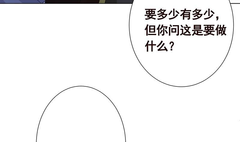 第314话 你护苍生，我护你24