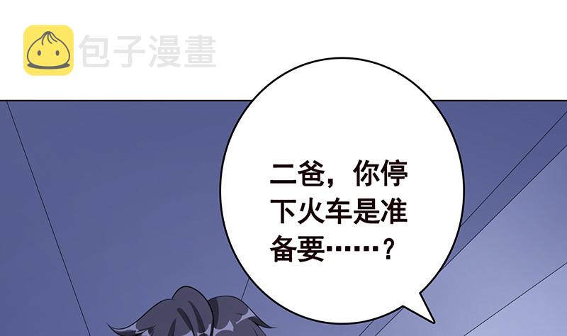 第398话 我最爱的是谁1