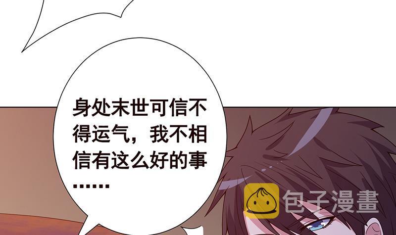 第248话 集屍地61
