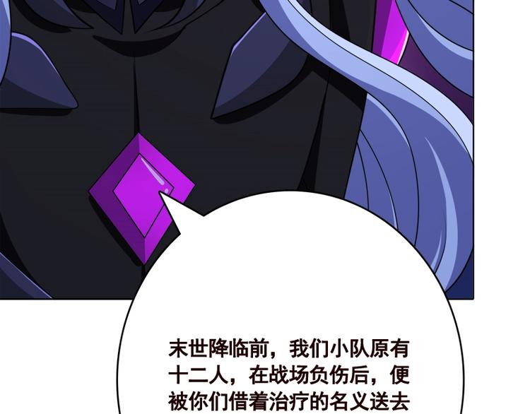 第411话 分身的真相18