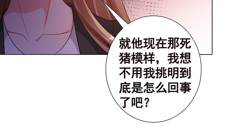 第141话 女人的战争7
