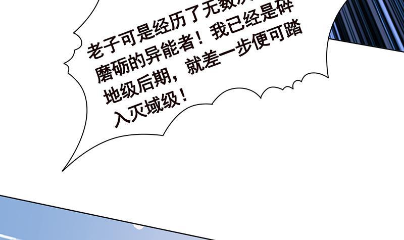 第366话 我就静静看你装X45