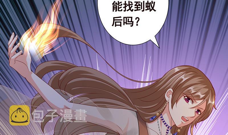 第253话 你是猪吗7