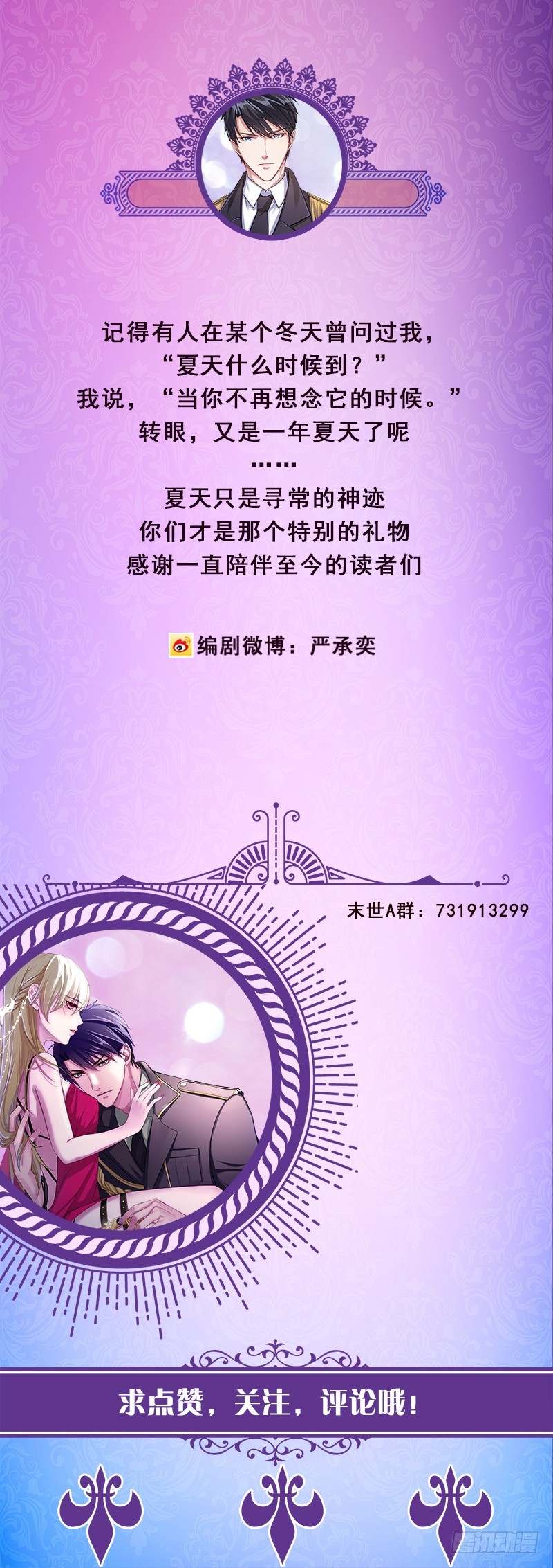 第187话 血腥真相65