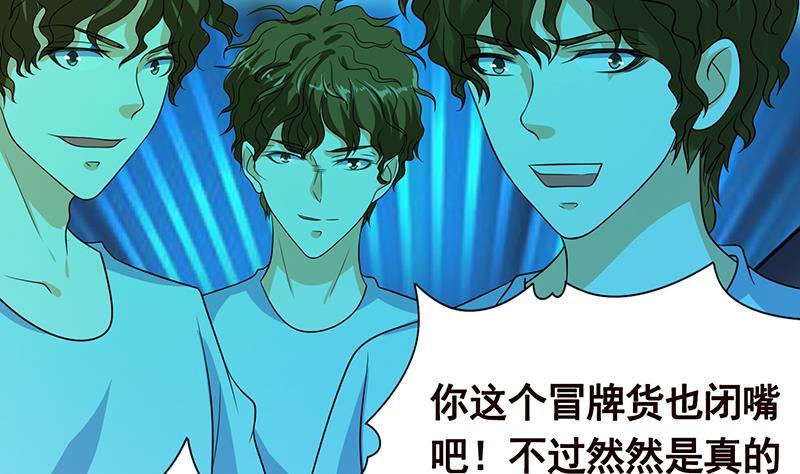 第250话 克隆人54