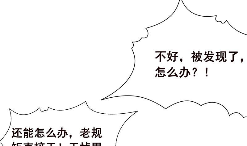 第77话 送你们上天1