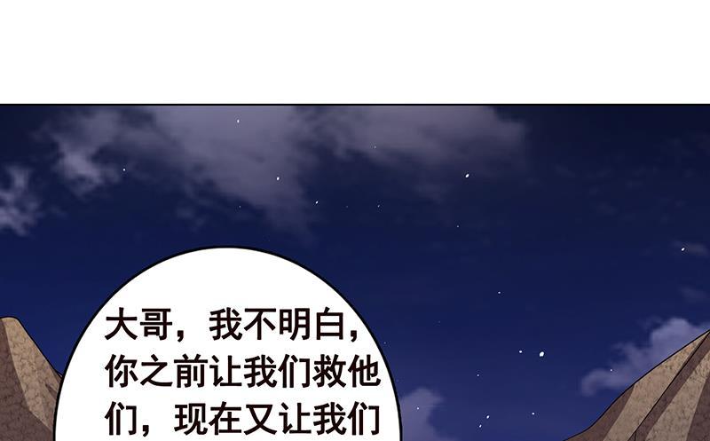 第251话 天降之美4