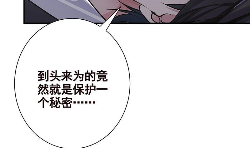 第258话 我的新郎，我来接你了25