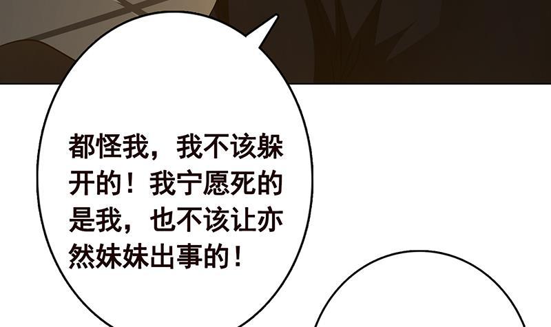 第240话 我要你陪葬21