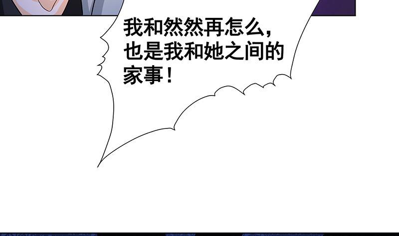 第134话 夫唱妇随31