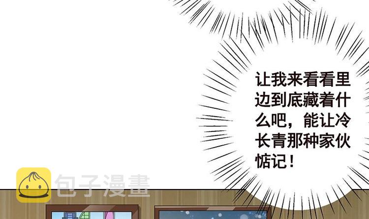 第37话 有个女人来打劫了52