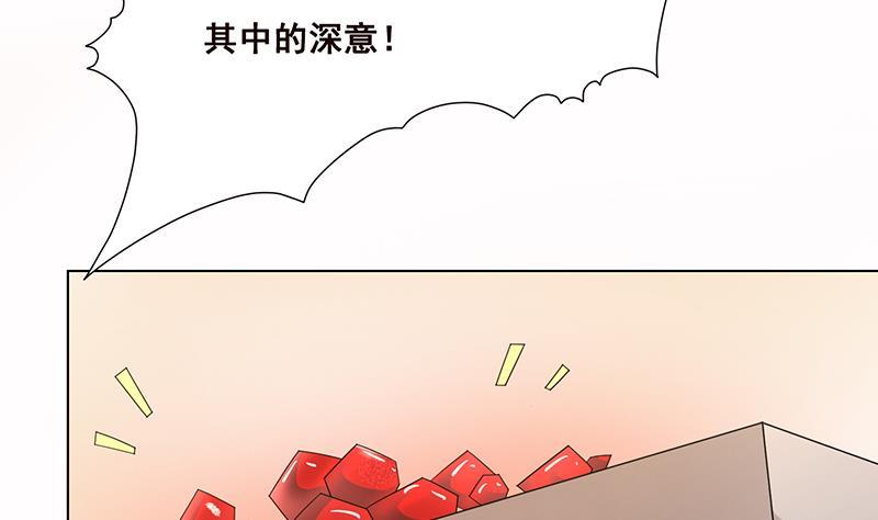 第85话 内鬼6