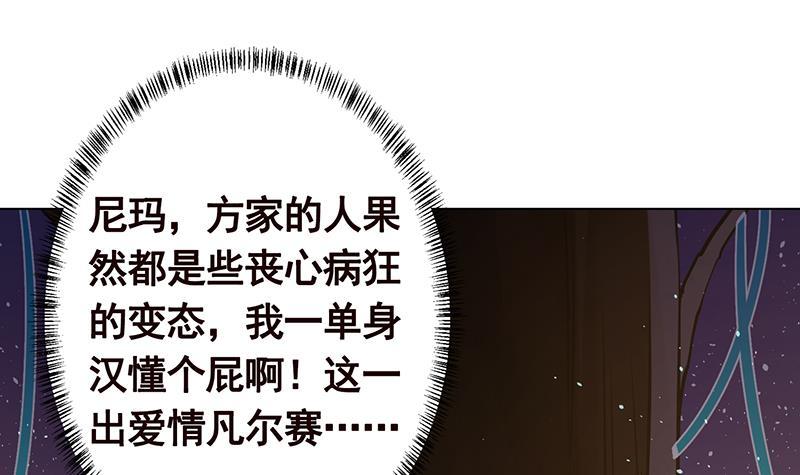 第334话 爱情凡尔赛58