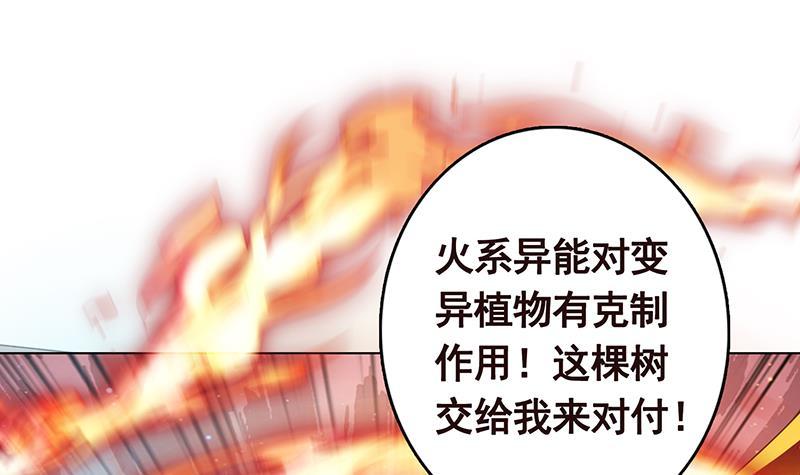 第326话 嘎嘣脆24