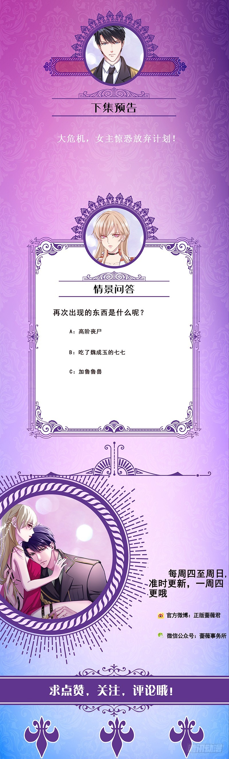 第125话 爆炸就是艺术74