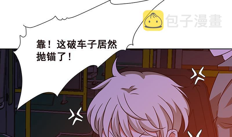第69话 你会害死大家的！4