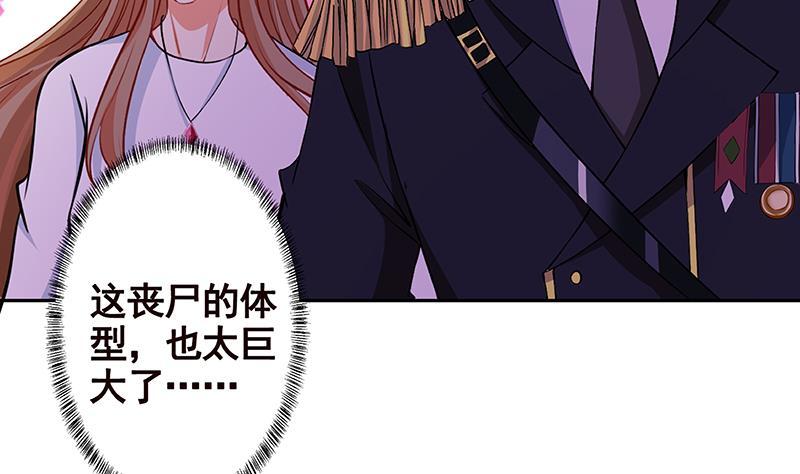第210话 终极丧屍60