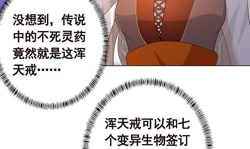 第245话 不死灵药30