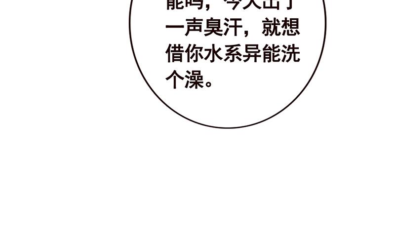 第115话 帮我洗澡澡31