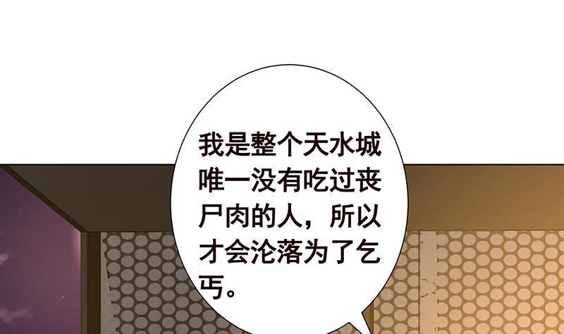 第213话 天女降世68