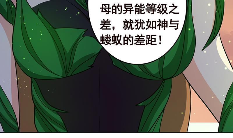 第268话 神与蝼蚁61