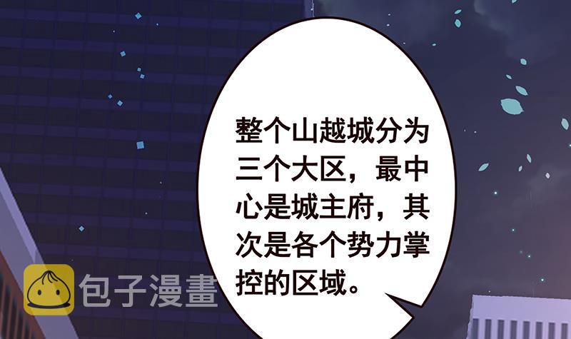 第133话 带你见家长19