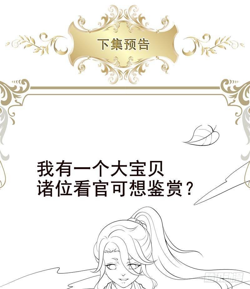 第371话 黑暗童谣68