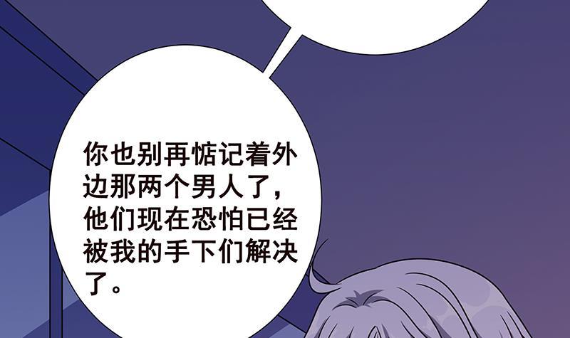 第92话 非得到你不可9