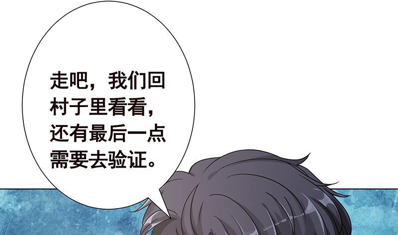 第360话 洞中的枯骨72