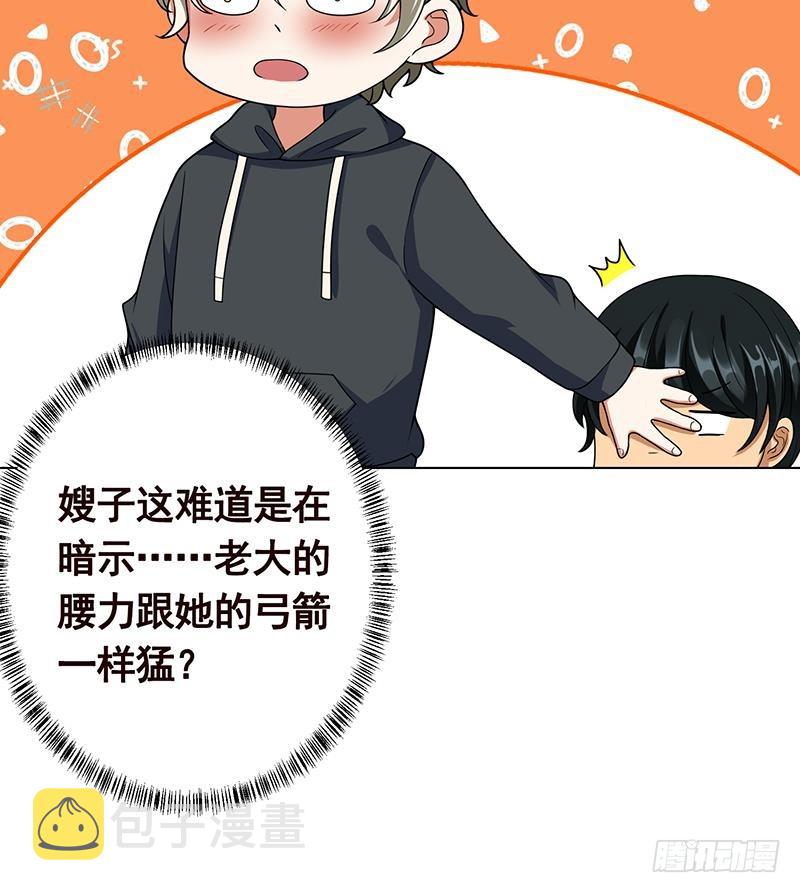 第199话 借你一物一用58
