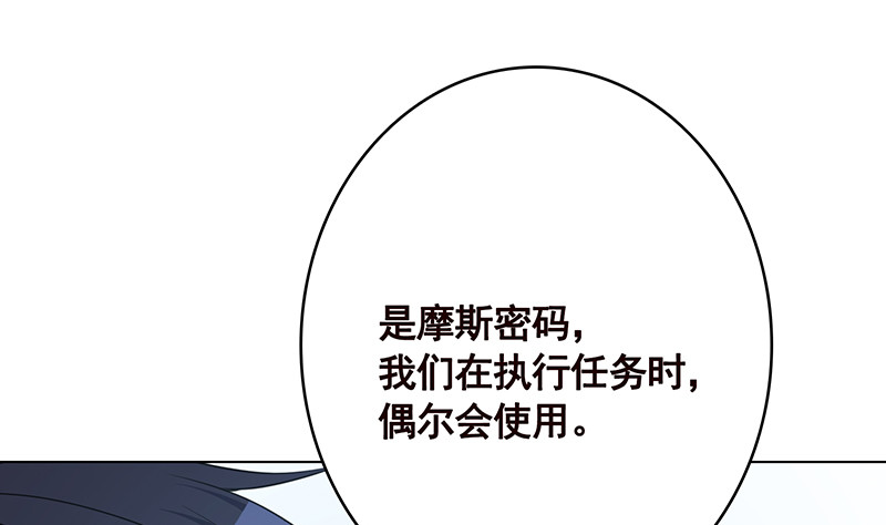 第390话 不要信与你通话的人22