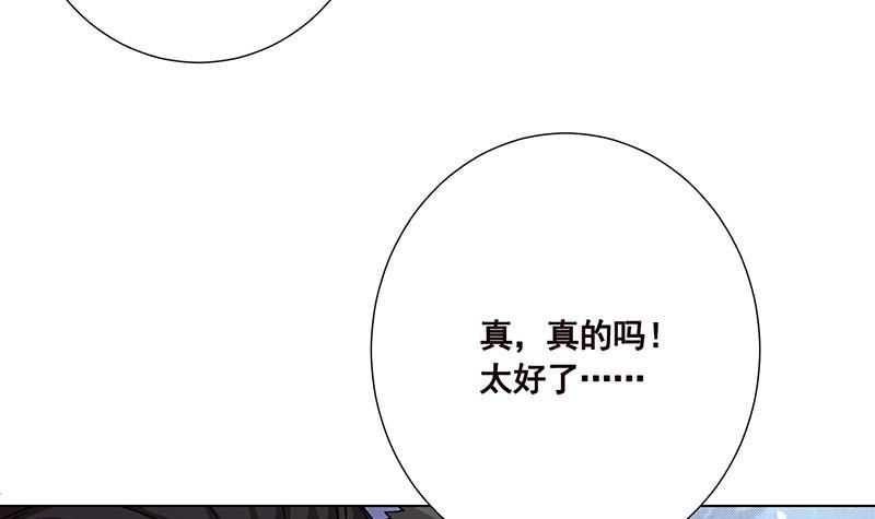 第78话 诡异藤蔓36