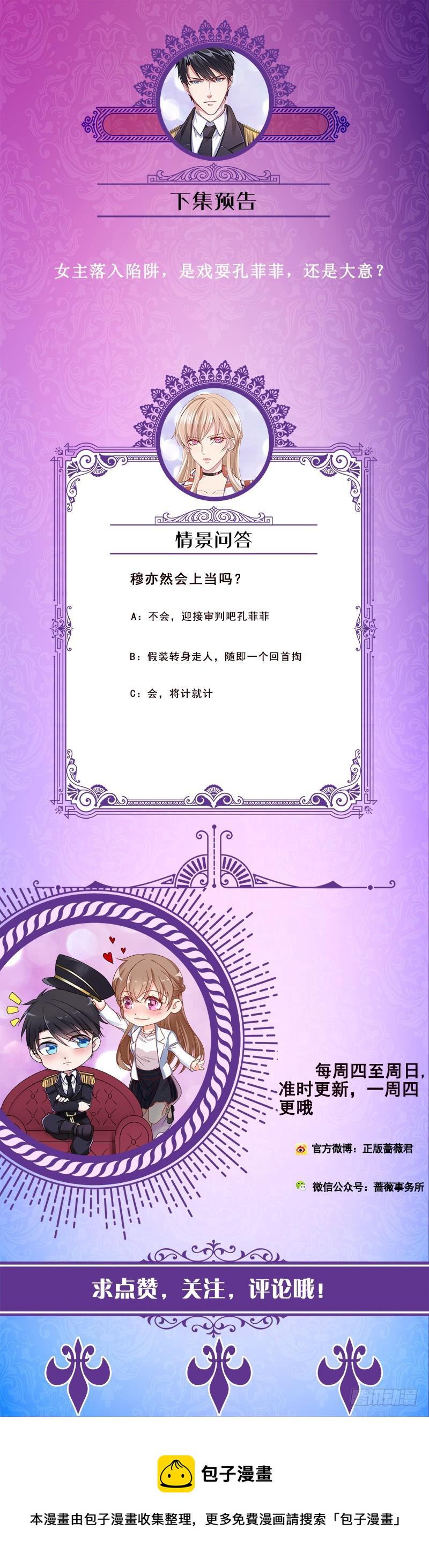 第109话 演技的较量59