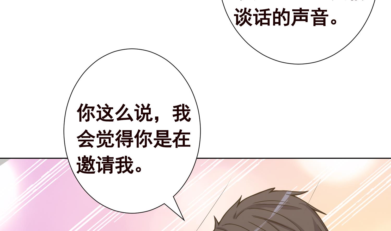 第136话 鸳鸯共浴34