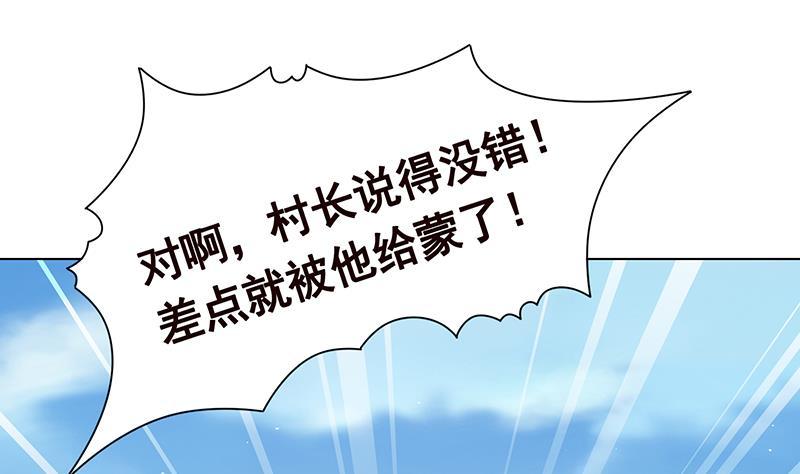 第362话 妖怪与神仙25