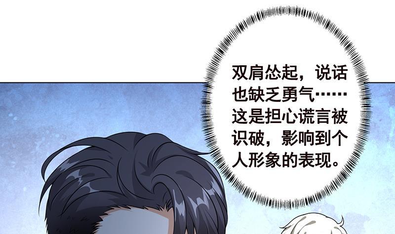 第194话 智者与傻子37