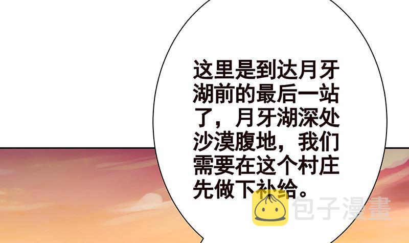第229话 天女的恩惠33